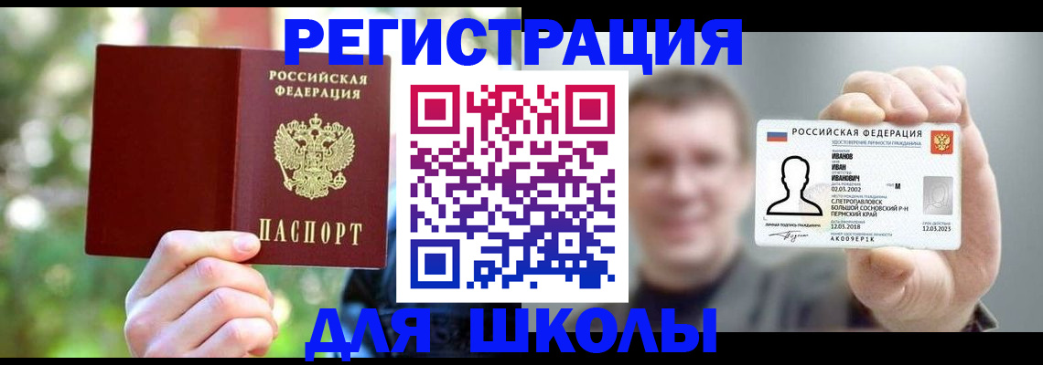 прописка ребенка в Коряжме